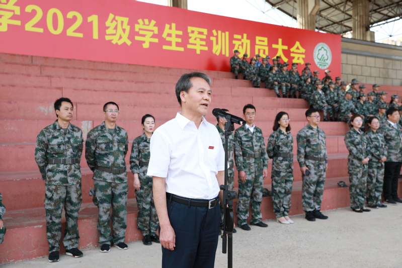 沈陽(yáng)師范大學(xué)舉行2021級(jí)新生軍訓(xùn)動(dòng)員大會(huì)