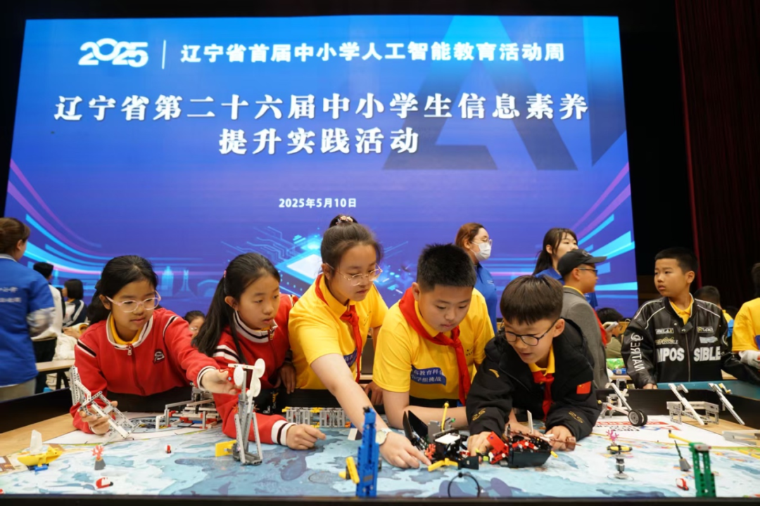 辽宁省首届中小学人工智能教育活动周在我校举行